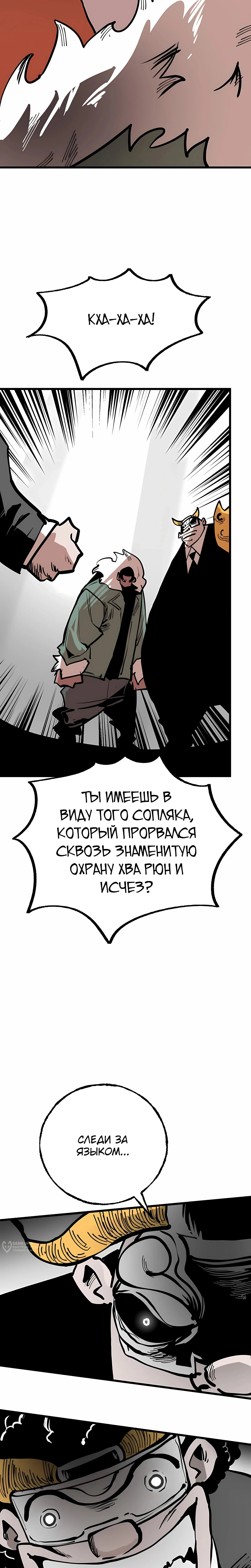 Суждение — Том 1. Глава 6 — страница 41