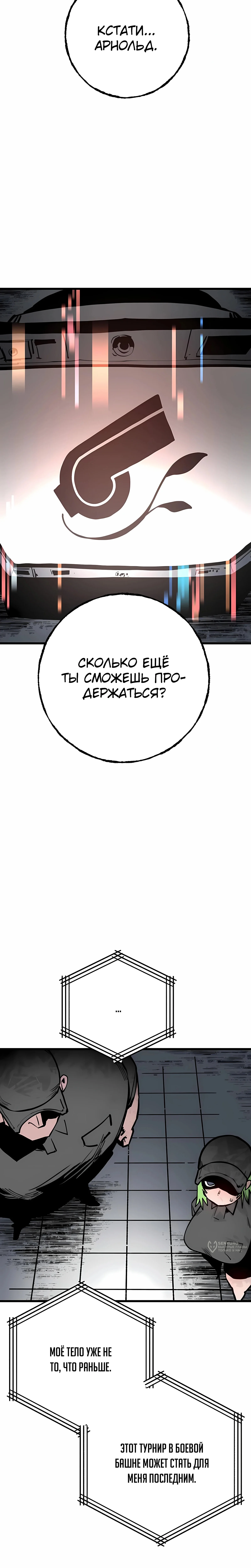 Суждение — Том 1. Глава 6 — страница 17