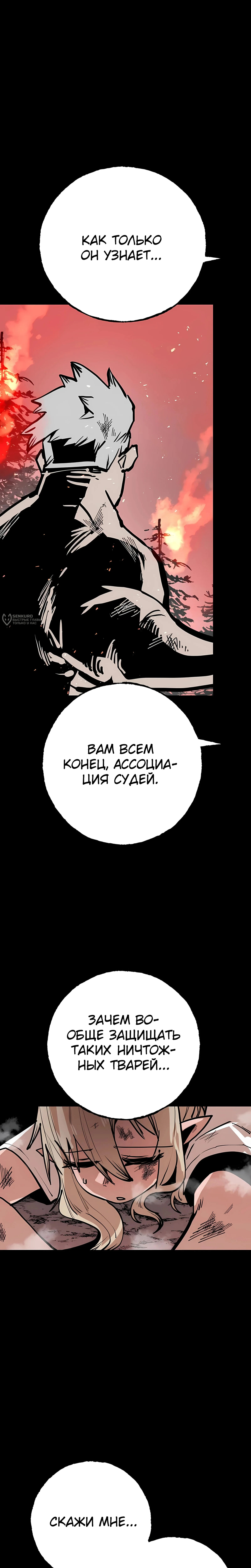 Суждение — Том 1. Глава 6 — страница 7