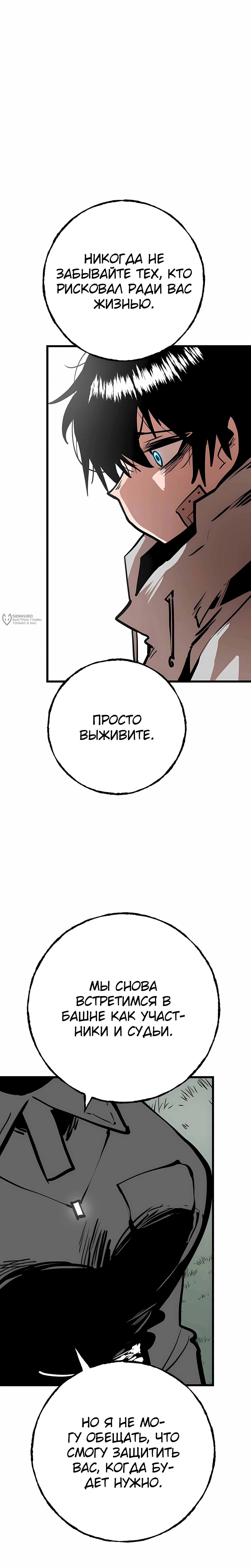 Суждение — Том 1. Глава 6 — страница 27