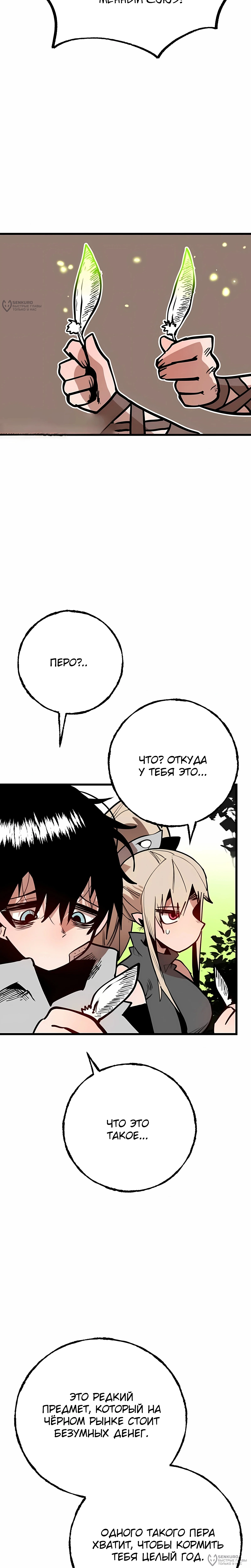 Суждение — Том 1. Глава 8 — страница 32