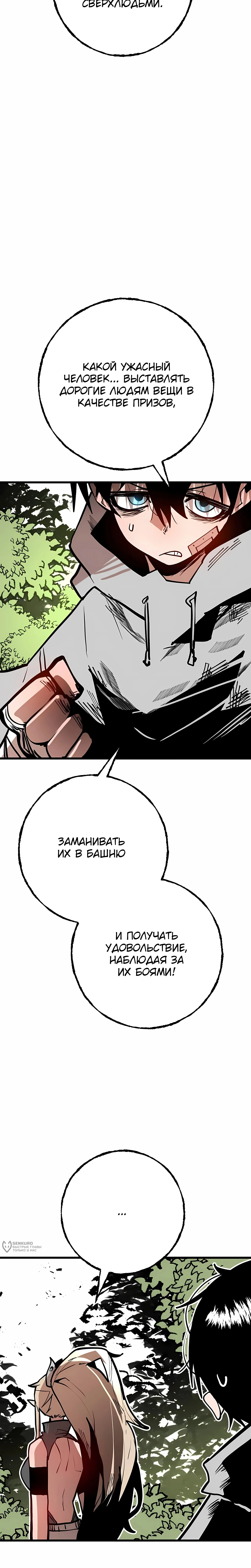 Суждение — Том 1. Глава 8 — страница 13