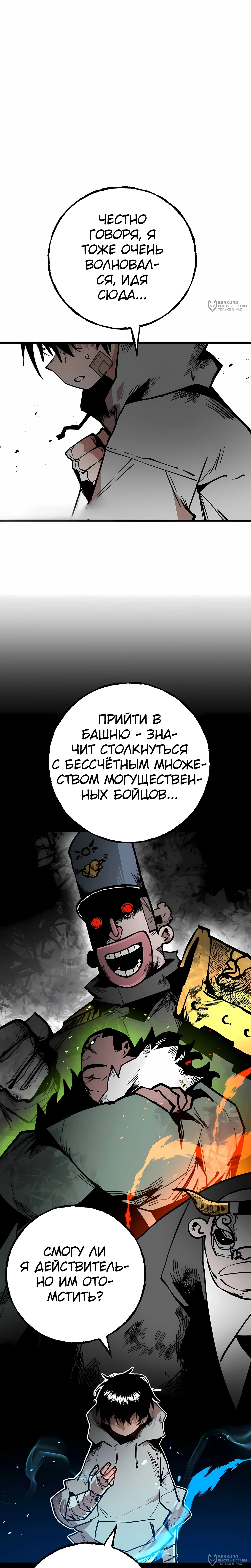 Суждение — Том 1. Глава 8 — страница 20
