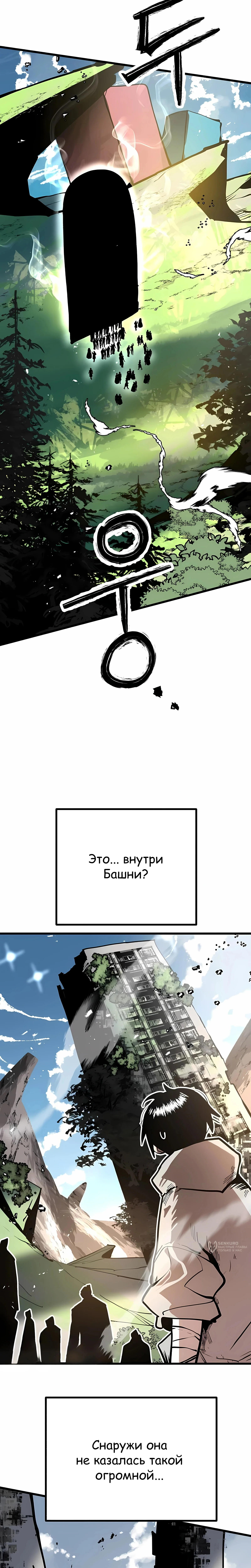 Суждение — Том 1. Глава 8 — страница 5