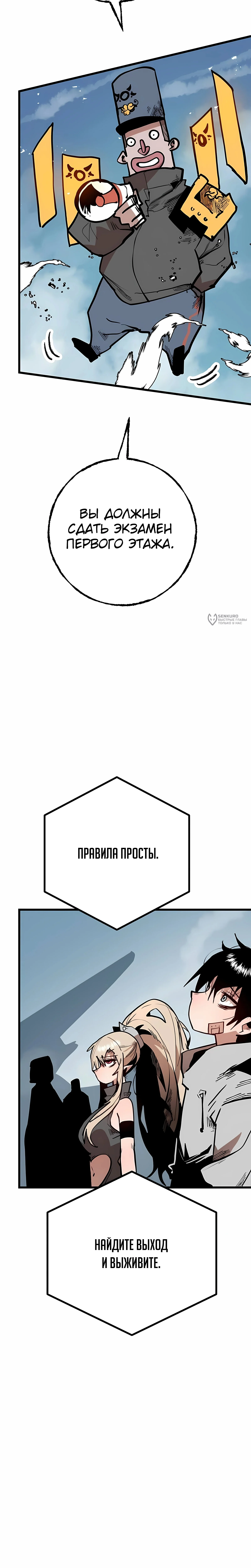 Суждение — Том 1. Глава 8 — страница 7