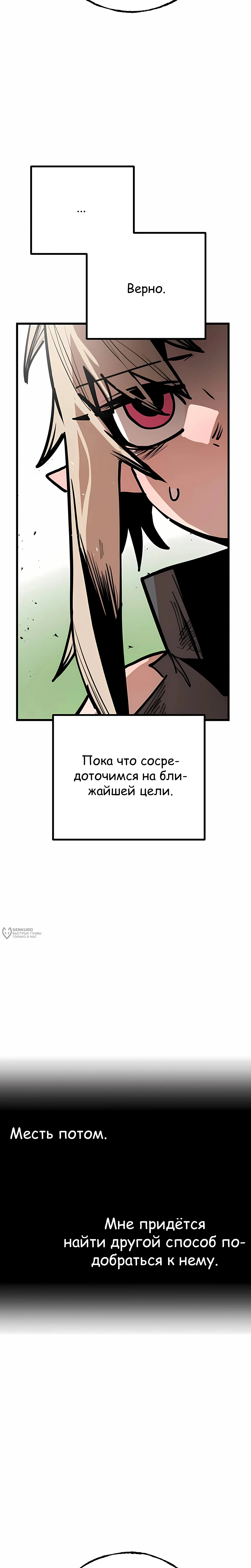 Суждение — Том 1. Глава 8 — страница 22