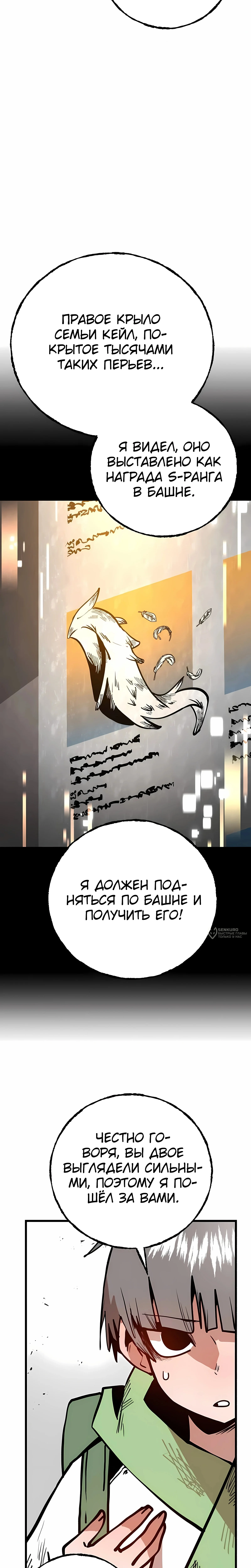 Суждение — Том 1. Глава 8 — страница 34