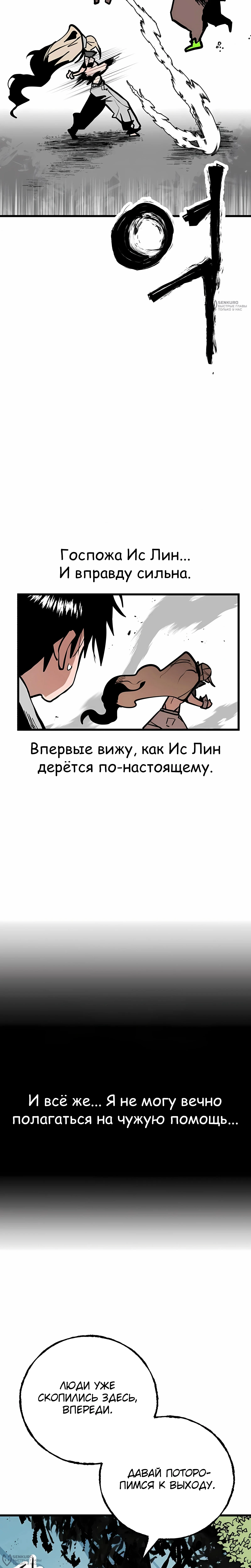 Суждение — Том 1. Глава 8 — страница 28