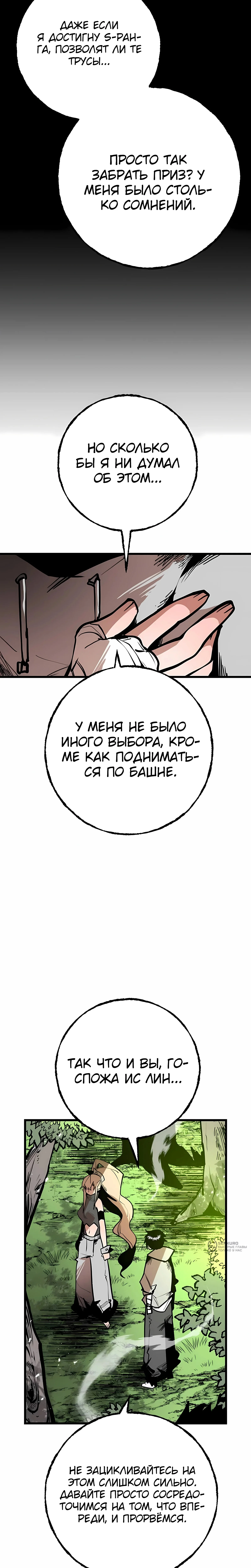 Суждение — Том 1. Глава 8 — страница 21