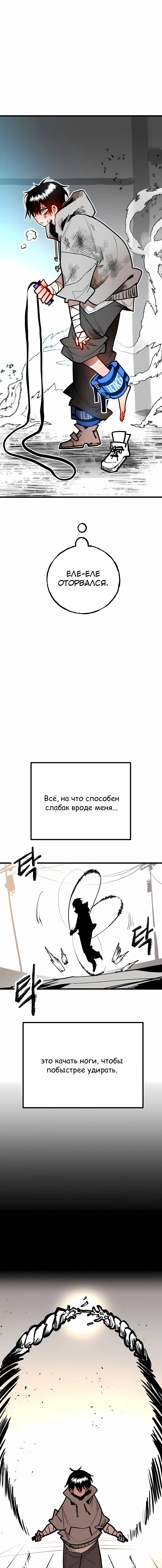 Суждение — Том 1. Глава 1 — страница 8