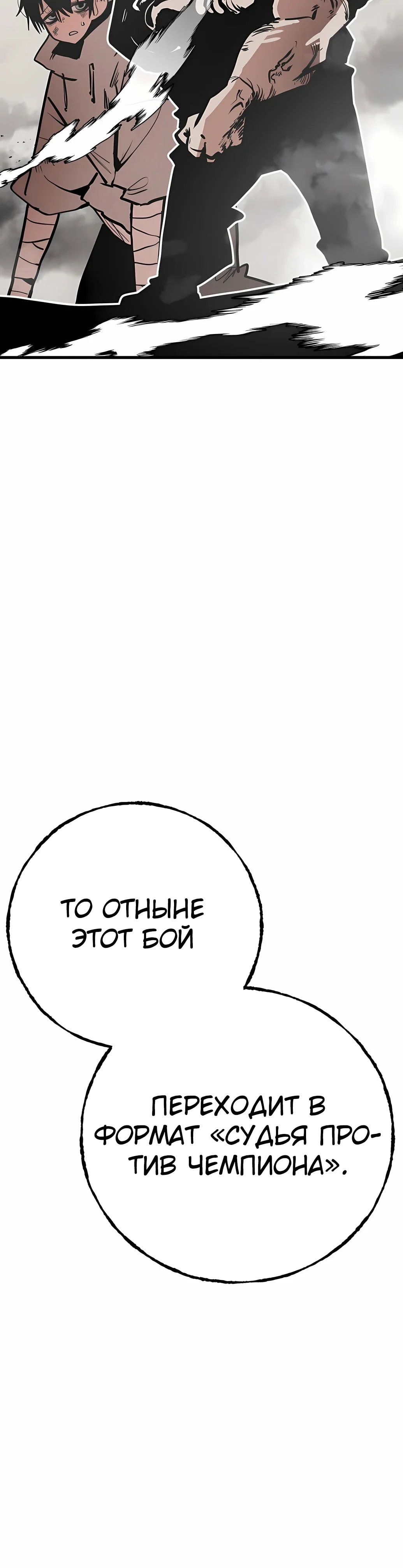 Суждение — Том 1. Глава 1 — страница 58