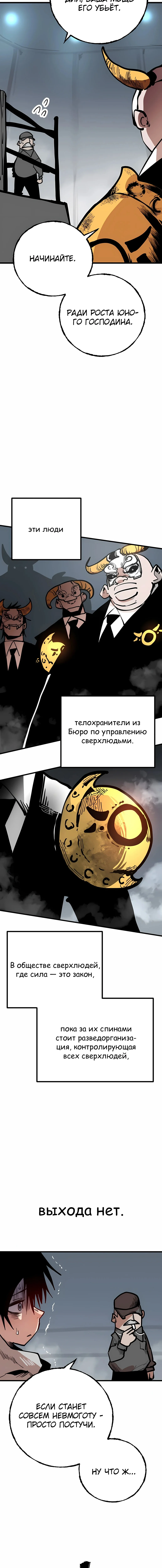 Суждение — Том 1. Глава 1 — страница 14