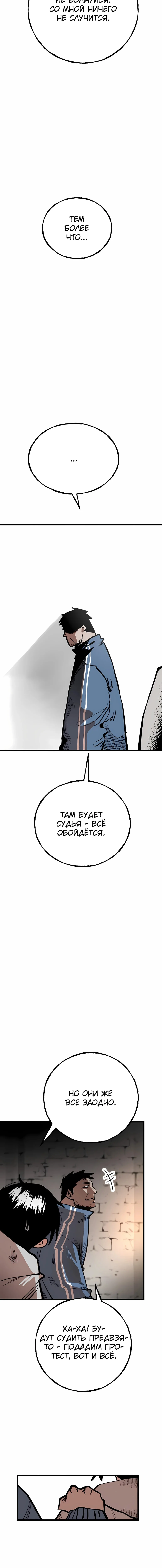 Суждение — Том 1. Глава 1 — страница 27