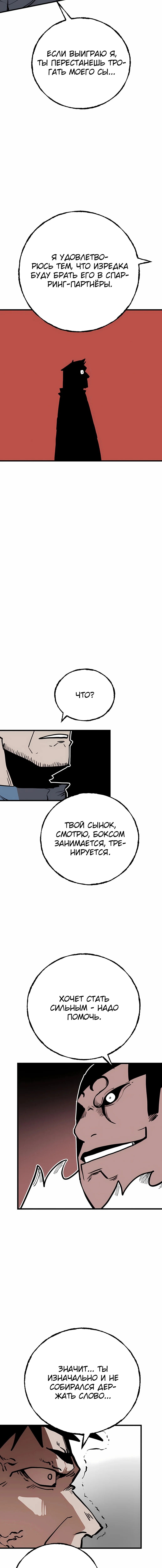 Суждение — Том 1. Глава 1 — страница 30