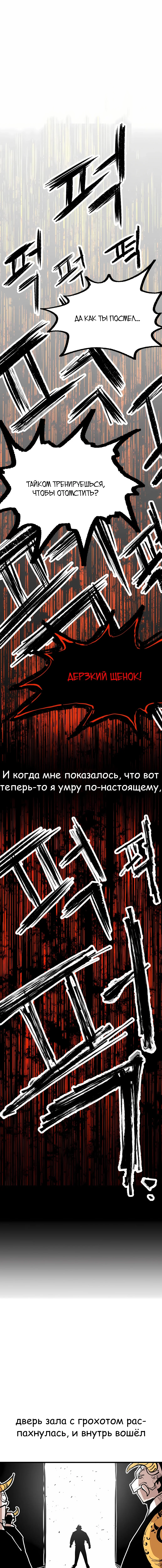 Суждение — Том 1. Глава 1 — страница 16