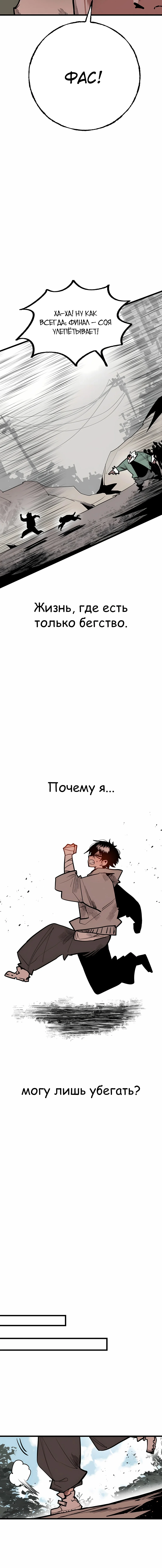 Суждение — Том 1. Глава 1 — страница 7