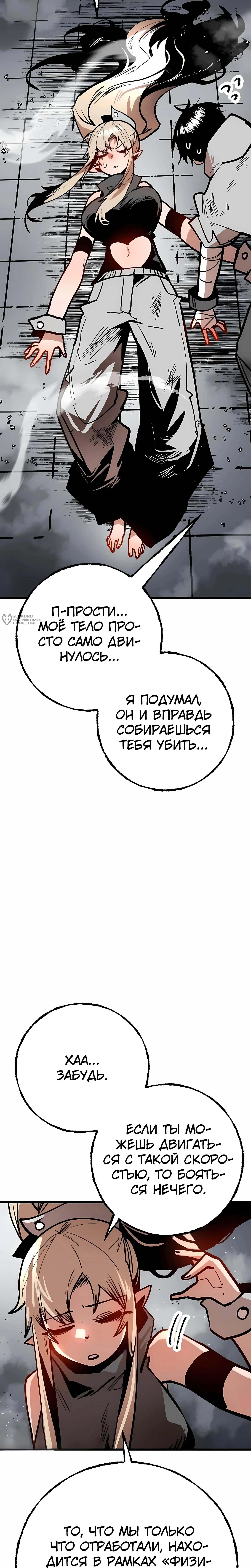 Суждение — Том 1. Глава 5 — страница 23