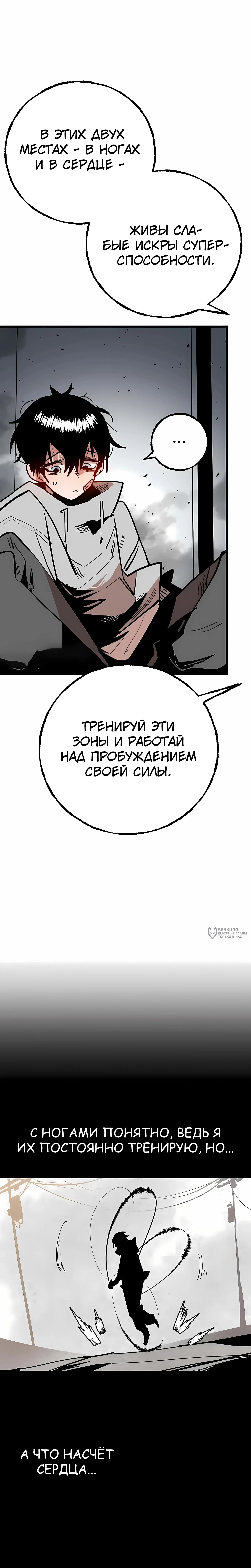 Суждение — Том 1. Глава 5 — страница 34