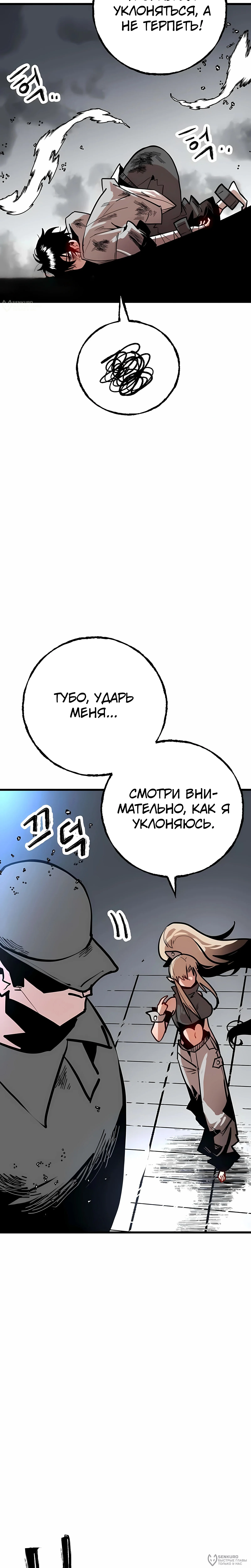 Суждение — Том 1. Глава 5 — страница 20
