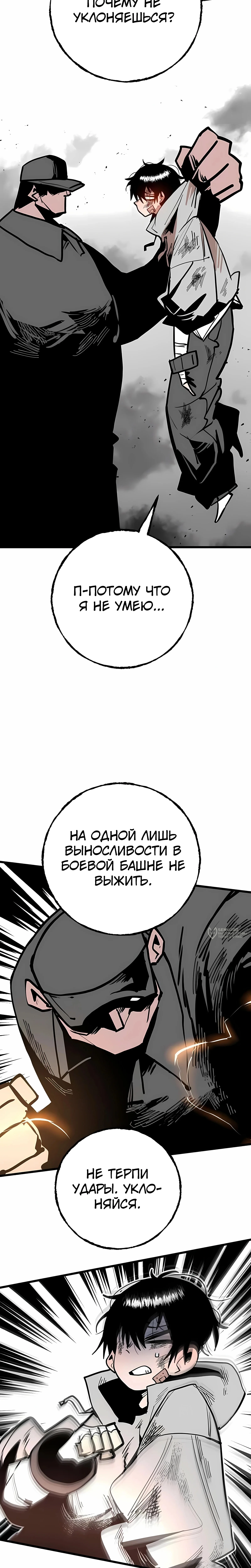 Суждение — Том 1. Глава 5 — страница 18