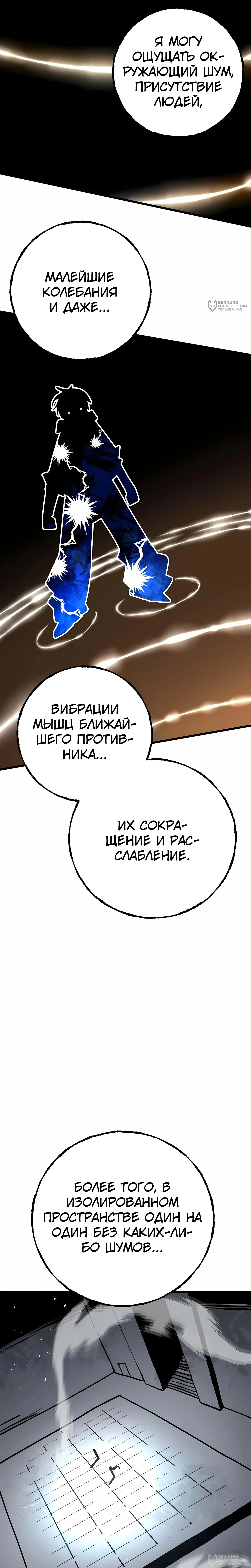 Суждение — Том 1. Глава 5 — страница 28
