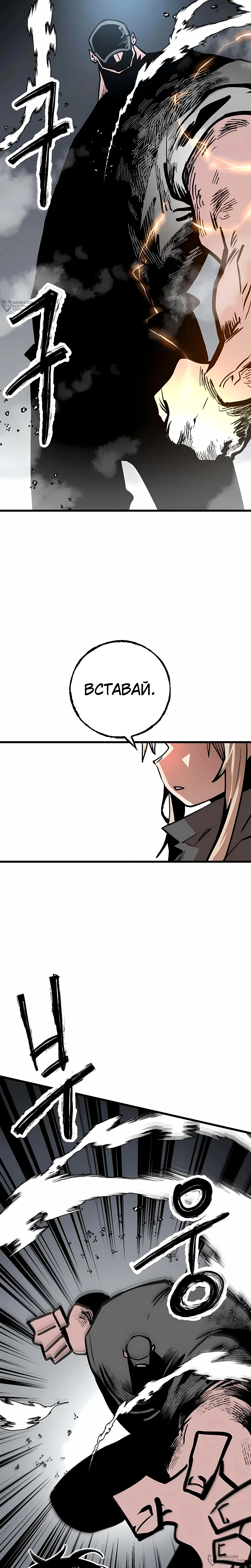 Суждение — Том 1. Глава 5 — страница 16