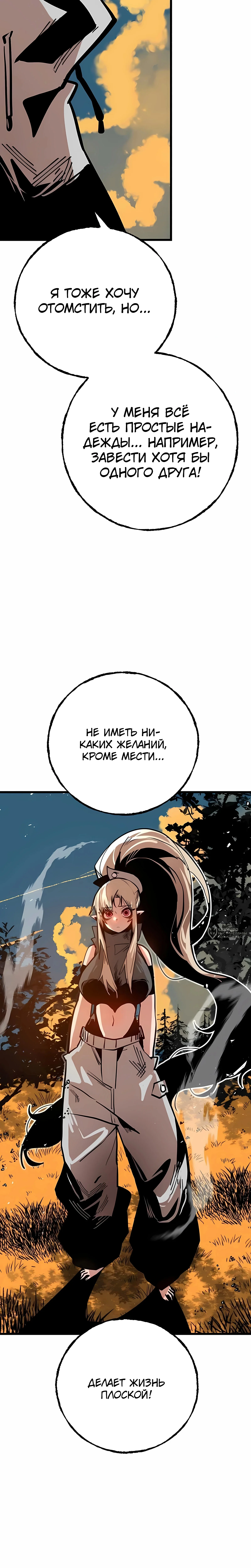 Суждение — Том 1. Глава 5 — страница 42
