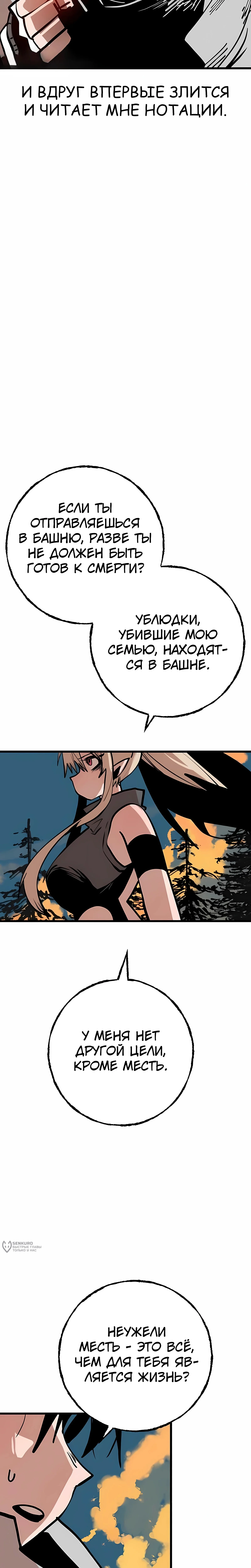 Суждение — Том 1. Глава 5 — страница 41