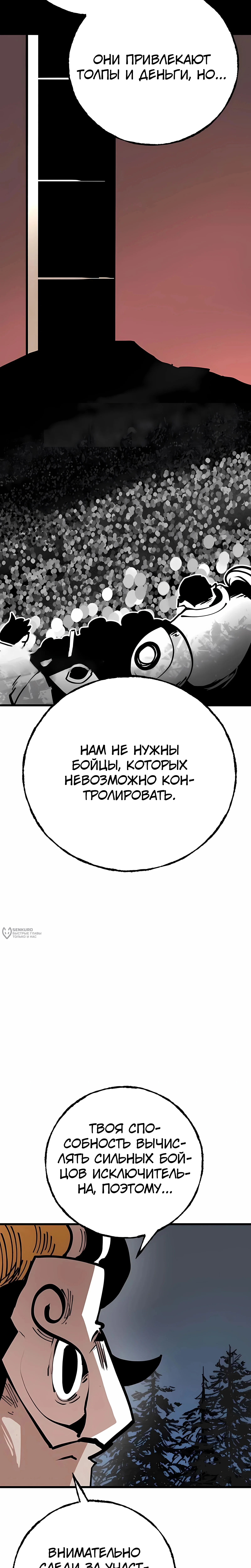 Суждение — Том 1. Глава 5 — страница 6