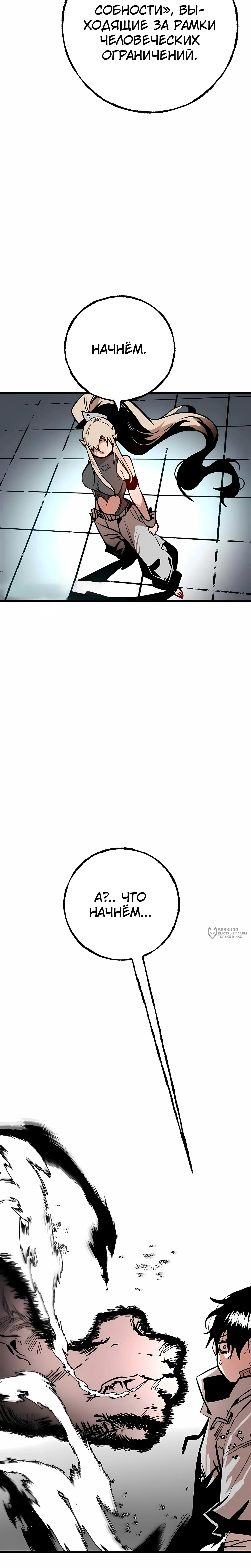 Суждение — Том 1. Глава 5 — страница 14