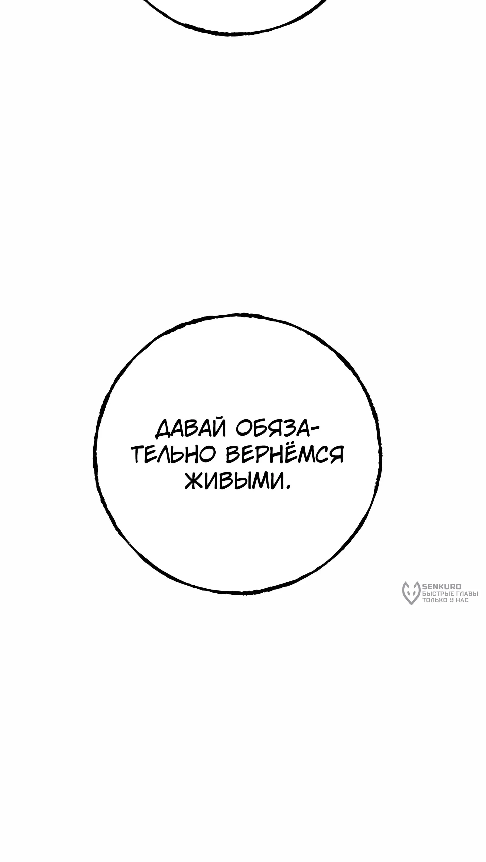Суждение — Том 1. Глава 5 — страница 52