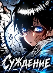 Суждение