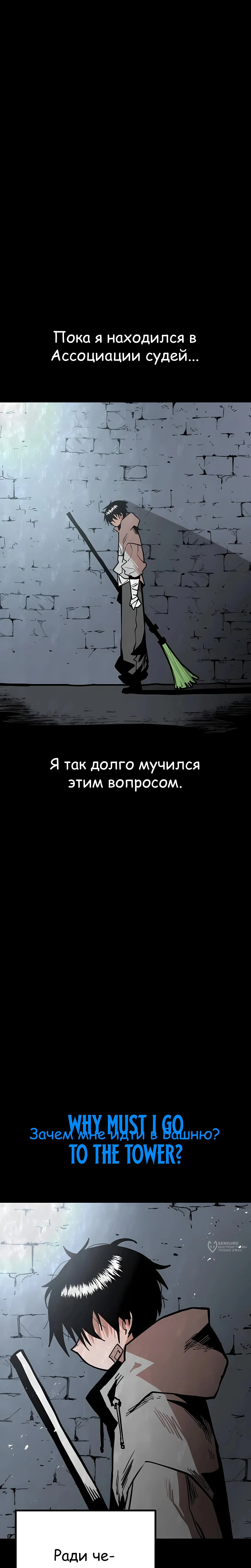 Суждение — Том 1. Глава 9 — страница 21