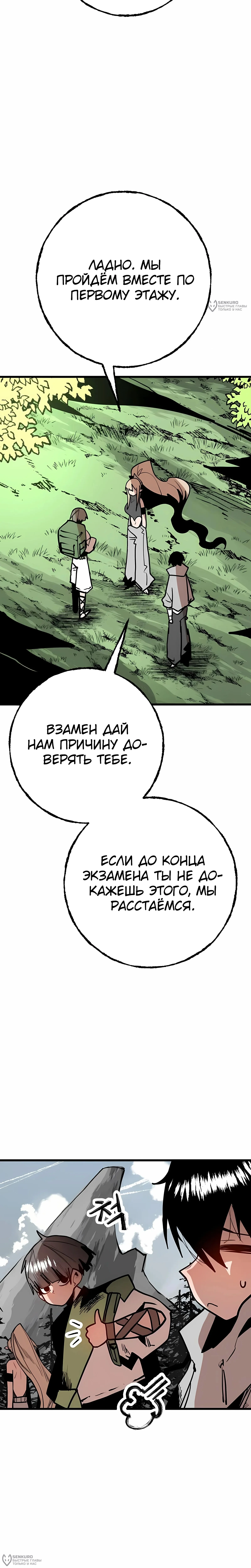 Суждение — Том 1. Глава 9 — страница 8