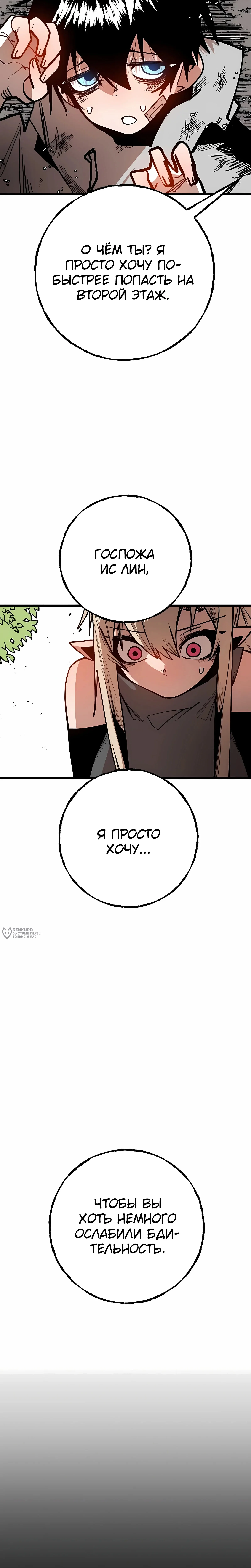Суждение — Том 1. Глава 9 — страница 14