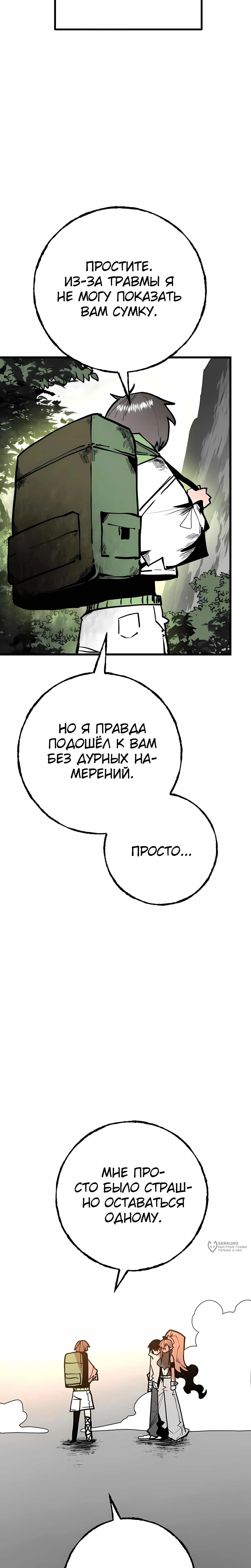 Суждение — Том 1. Глава 9 — страница 5