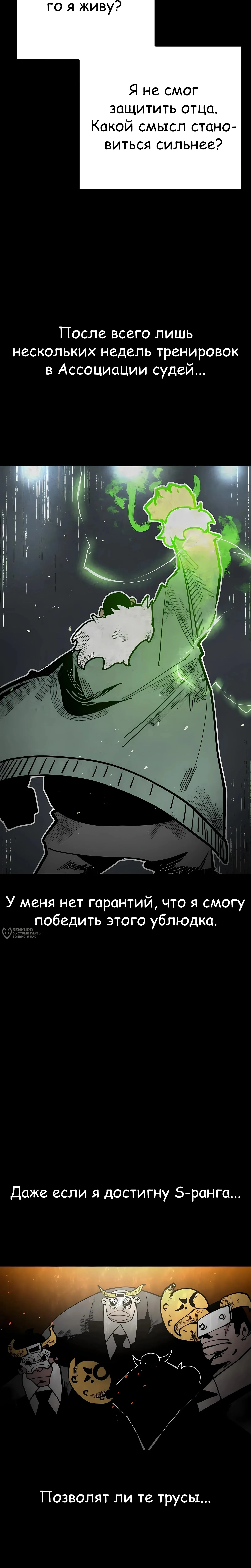 Суждение — Том 1. Глава 9 — страница 22