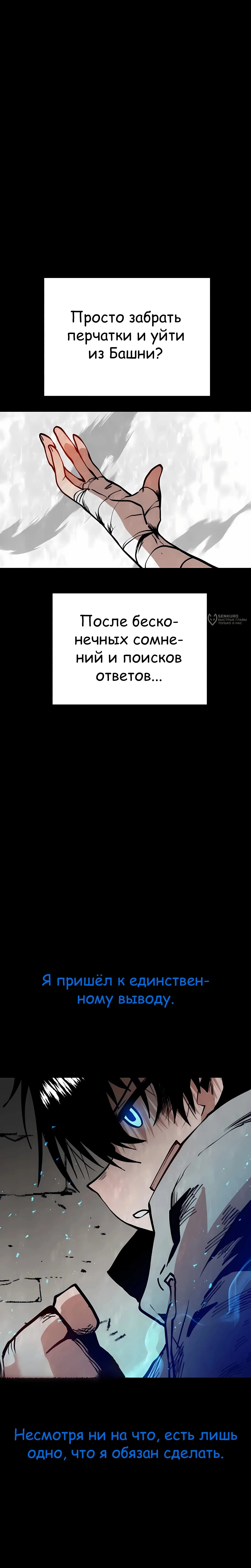 Суждение — Том 1. Глава 9 — страница 23
