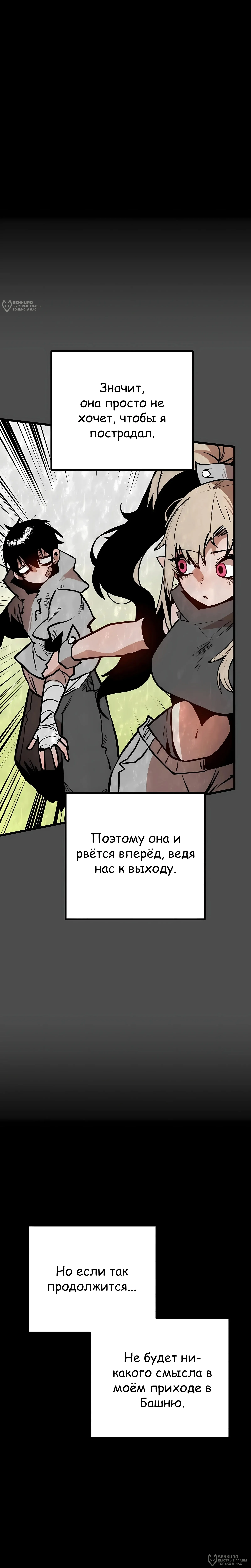 Суждение — Том 1. Глава 9 — страница 20