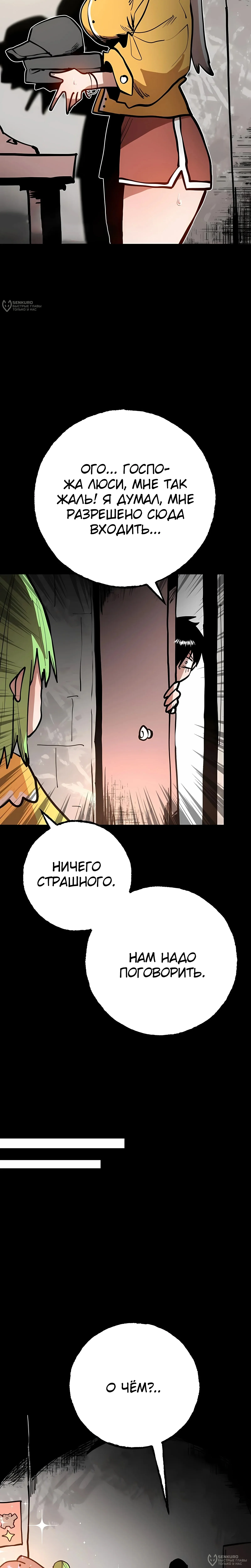 Суждение — Том 1. Глава 9 — страница 16