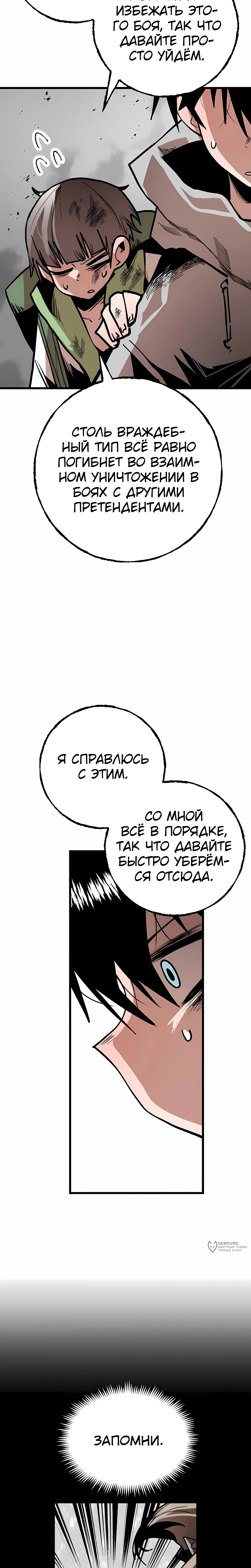 Суждение — Том 1. Глава 9 — страница 37