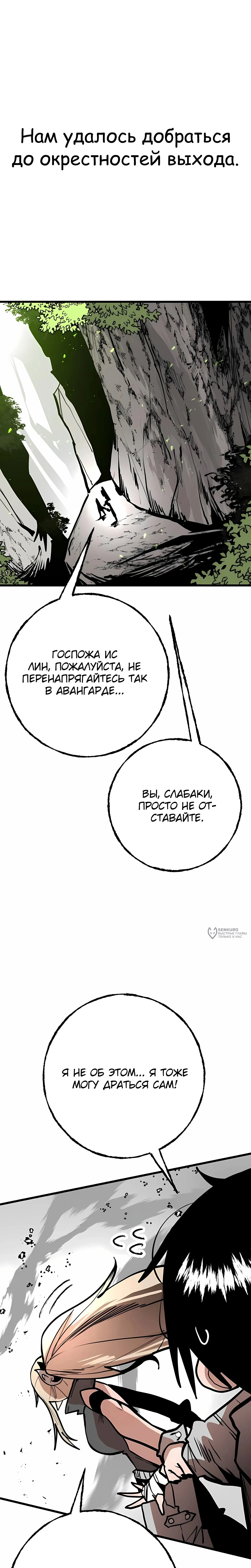 Суждение — Том 1. Глава 9 — страница 10