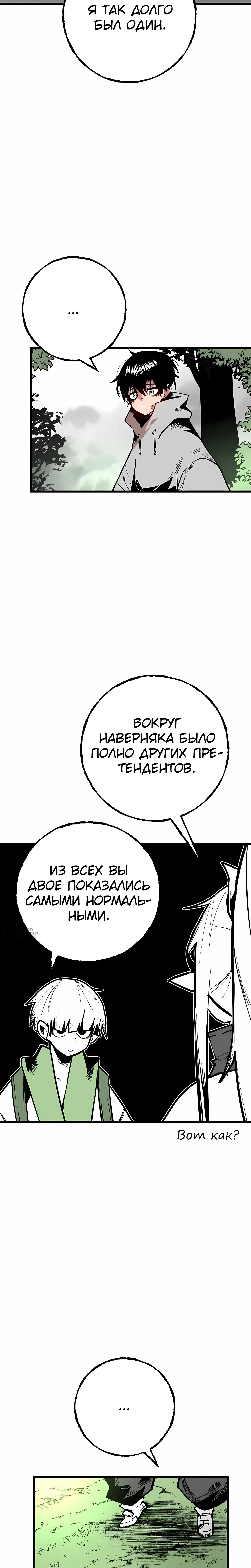 Суждение — Том 1. Глава 9 — страница 6