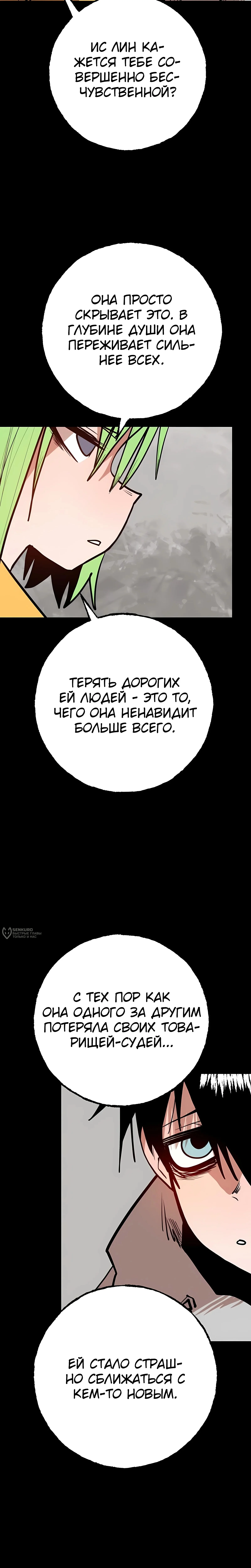 Суждение — Том 1. Глава 9 — страница 18