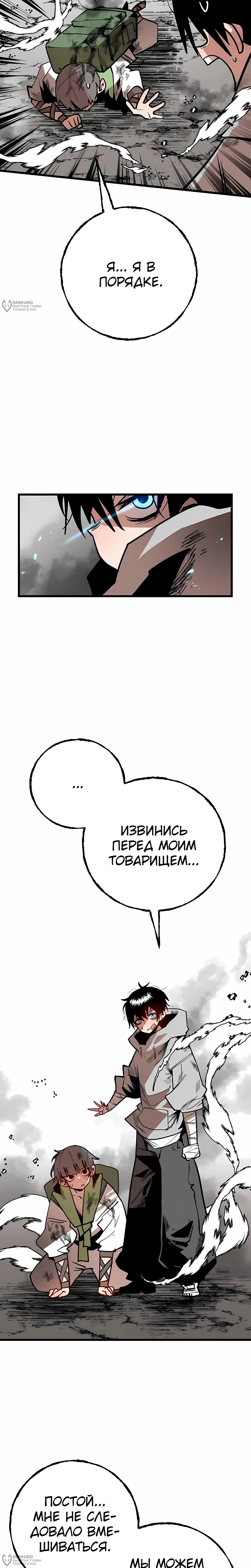 Суждение — Том 1. Глава 9 — страница 36