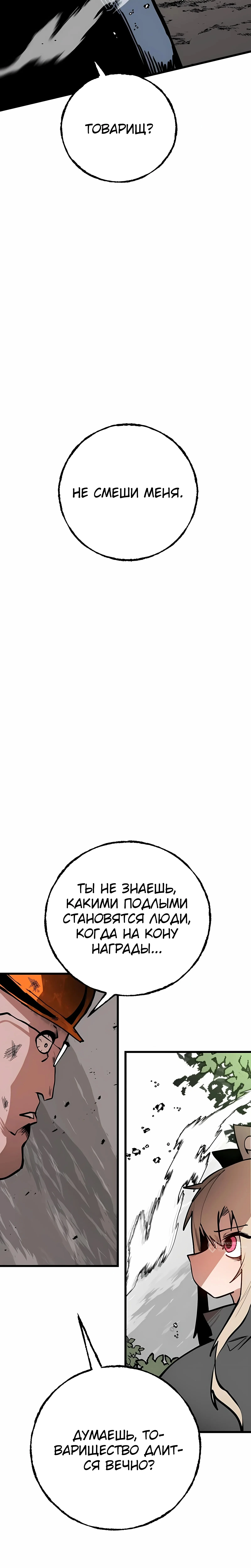Суждение — Том 1. Глава 10 — страница 9