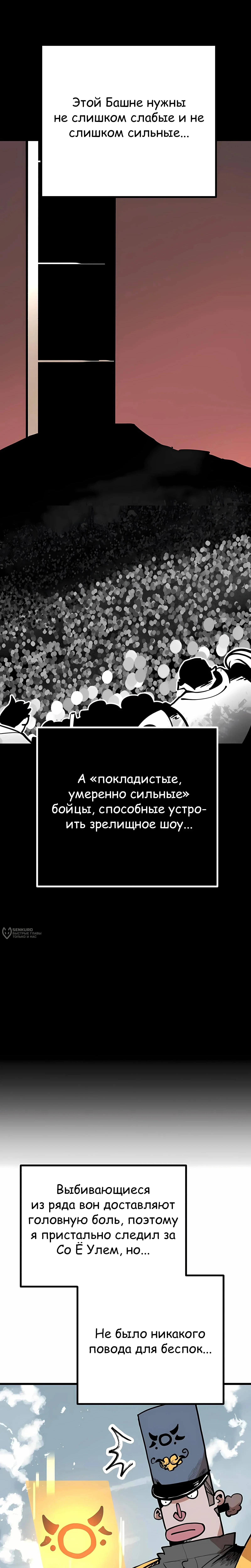 Суждение — Том 1. Глава 10 — страница 38