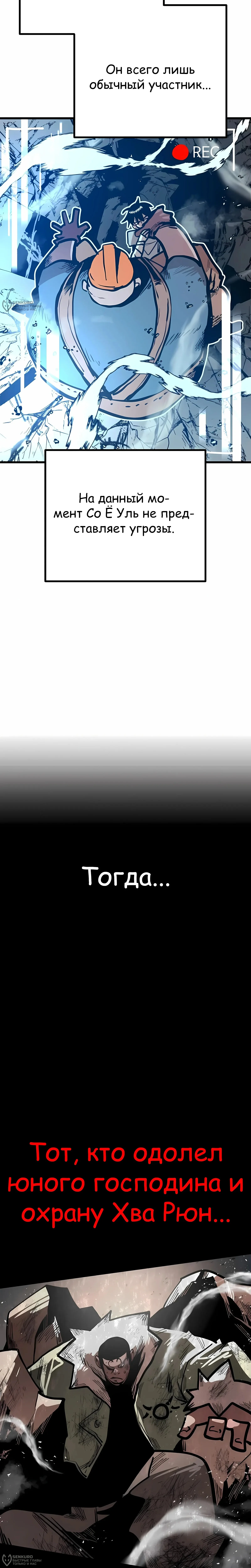 Суждение — Том 1. Глава 10 — страница 36