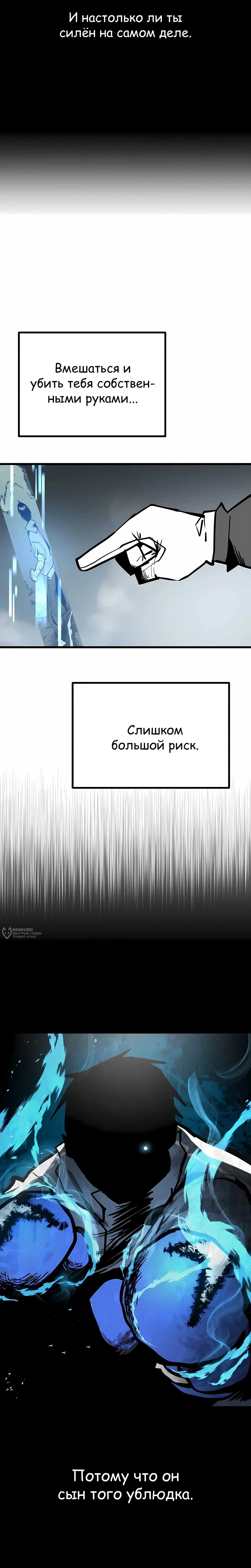 Суждение — Том 1. Глава 10 — страница 6