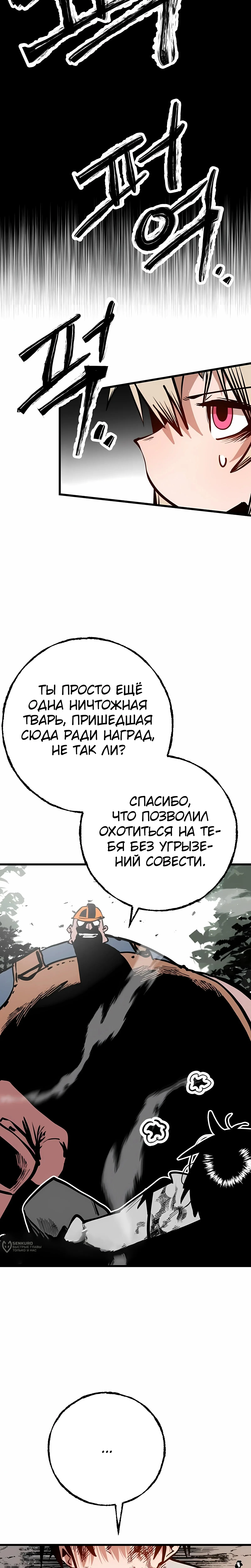 Суждение — Том 1. Глава 10 — страница 25